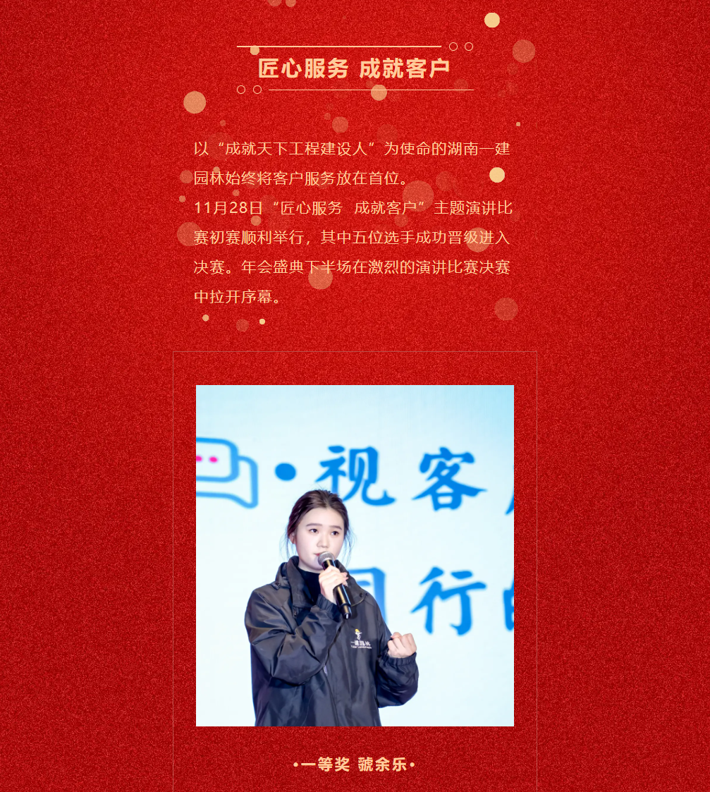湖南省一建园林建设有限公司