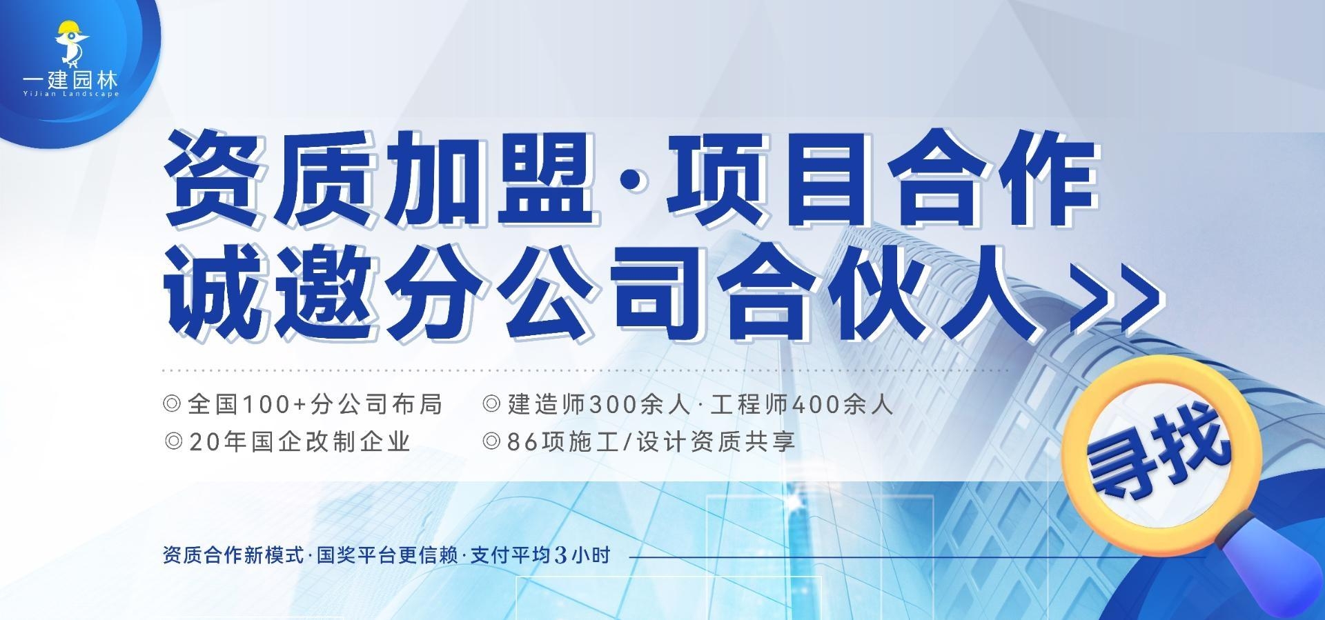 湖南省一建园林建设有限公司