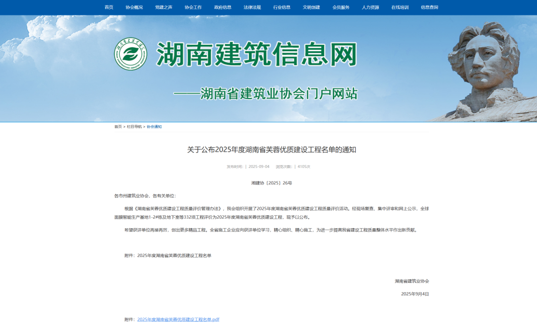 湖南省一建园林建设有限公司 湖南省一建园林建设有限公司