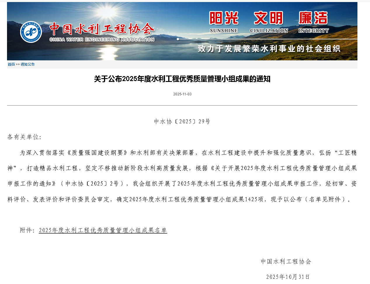 湖南省一建园林建设有限公司 湖南省一建园林建设有限公司