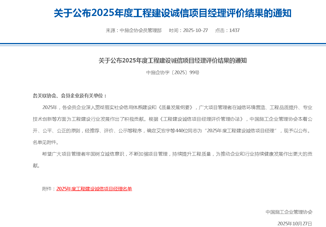 湖南省一建园林建设有限公司 湖南省一建园林建设有限公司