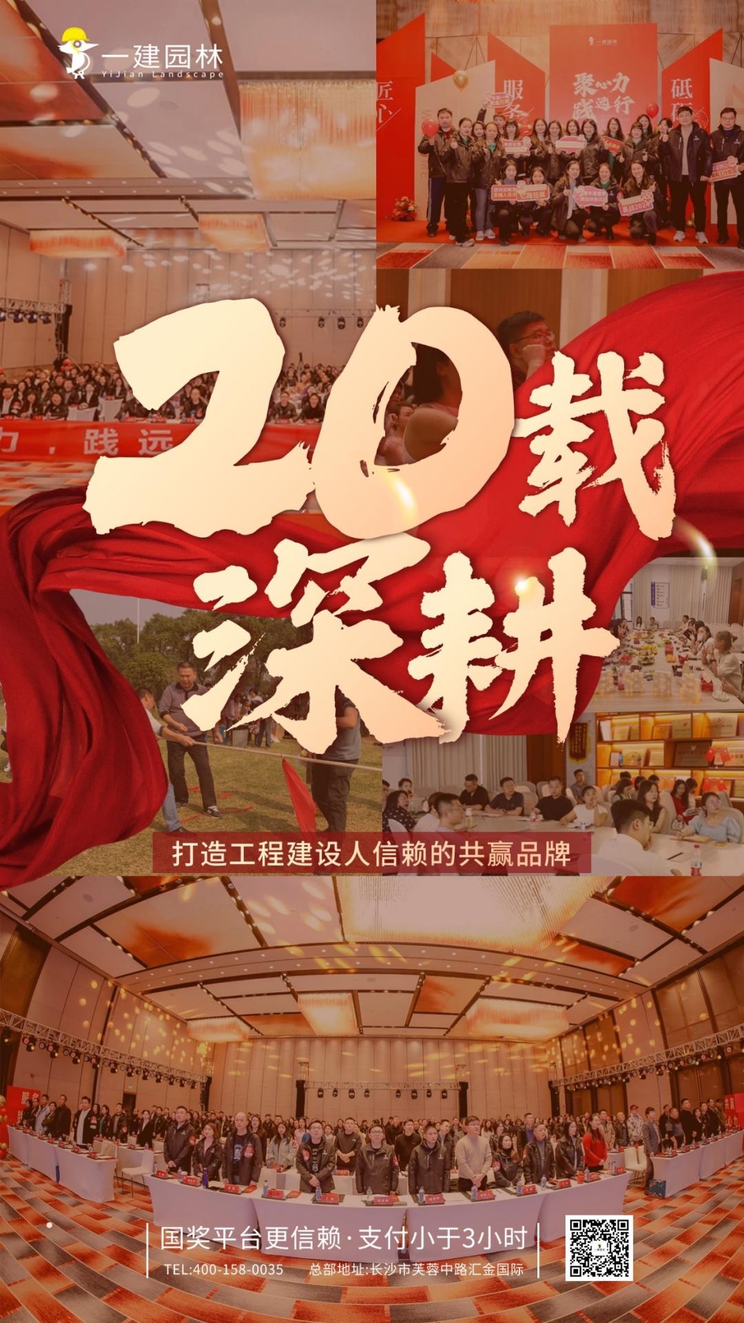 湖南省一建园林建设有限公司 湖南省一建园林建设有限公司