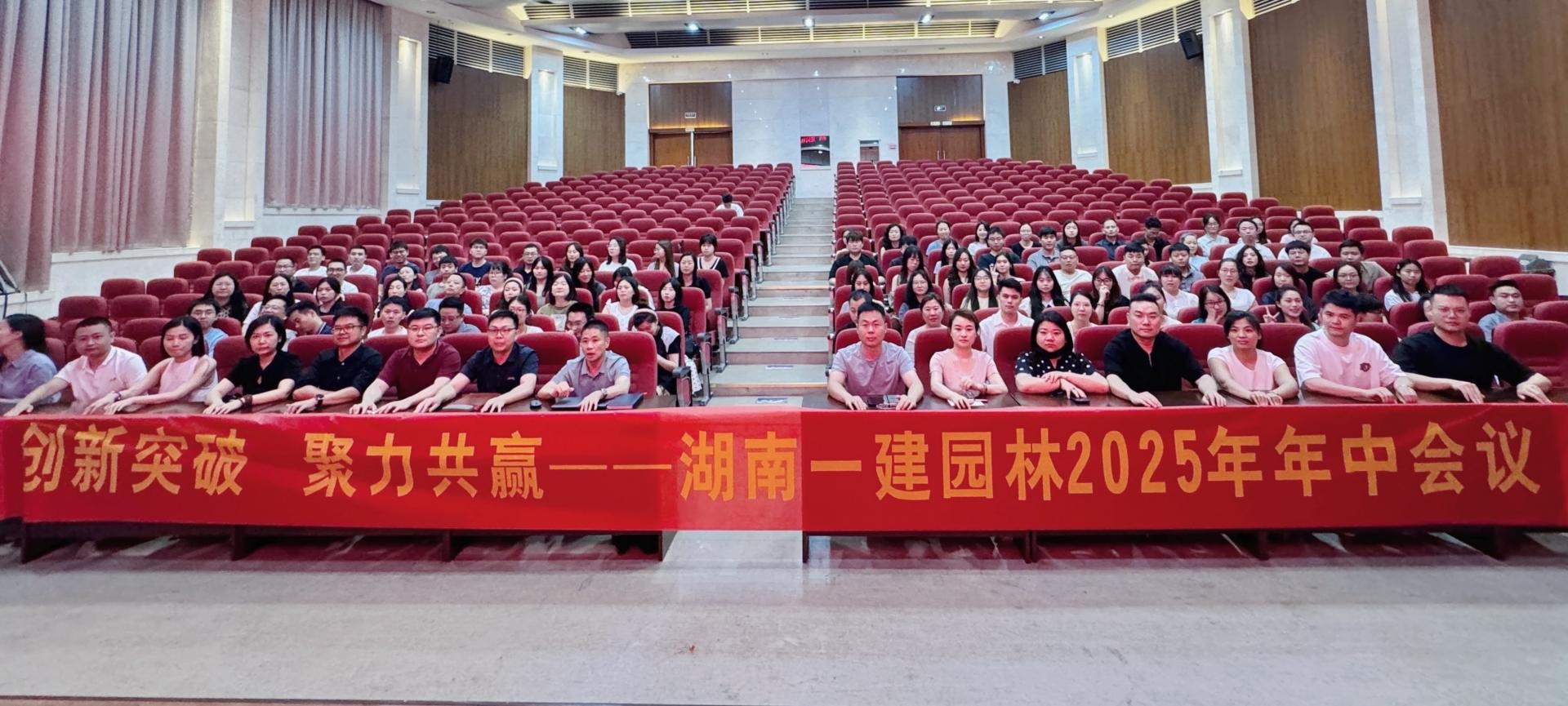 湖南省一建园林建设有限公司 湖南省一建园林建设有限公司