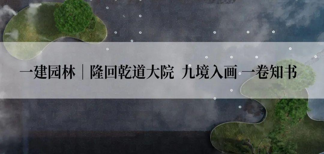 湖南省一建园林建设有限公司